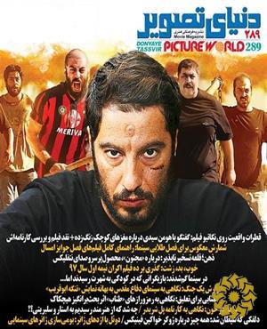 دنیای تصویر [پیایند: ماهنامه]