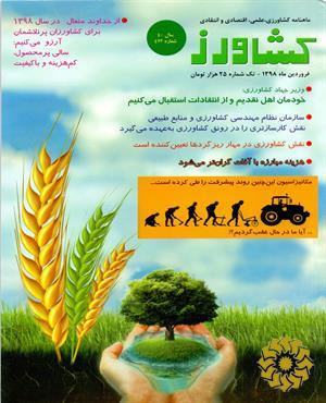 کشاورز