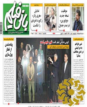بانی فیلم