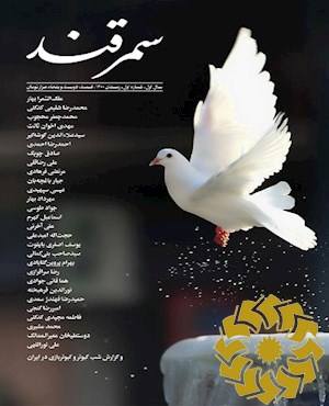 سمرقند