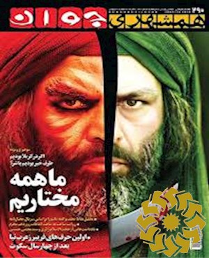 همشهری جوان [پیایند: هفته نامه]