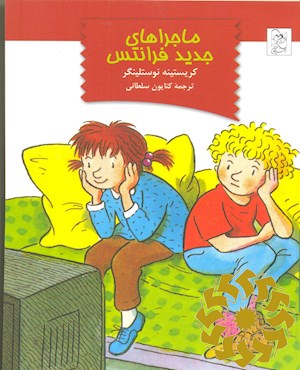 ماجراهای جدید فرانتس