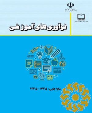 نوآوری‌های آموزشی