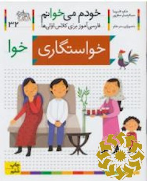 خواستگاری