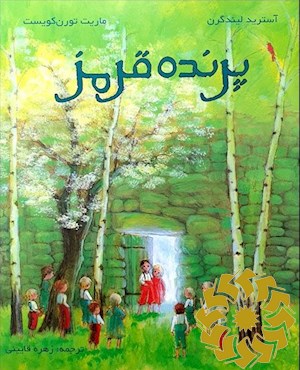 پرنده قرمز