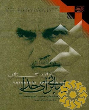 زمانی برای خدا