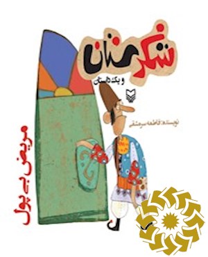 مریض بی‌پول