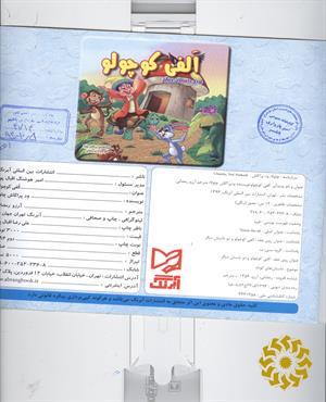الفی کوچولو