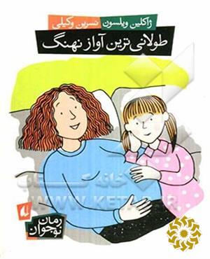 طولانی‌ترین آواز نهنگ