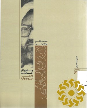 تمدن اسلامی