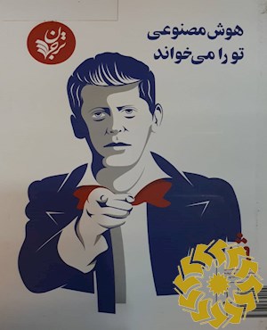 ترجمان علوم انسانی