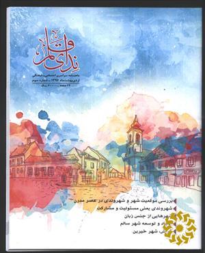 ندای قلم