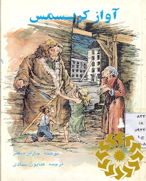 آواز کریسمس