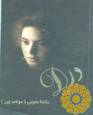 دریا