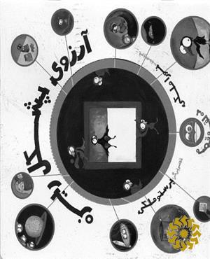 آرزوی پشکل ریزه