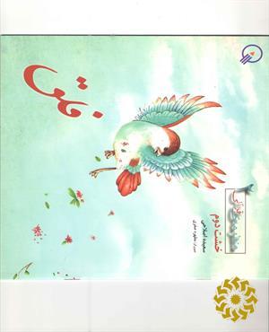 فلق