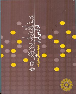 قرار بی قرار