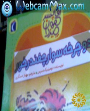 دوچرخه‌سوار چغندرخور