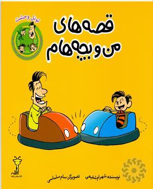 تونل وحشت
