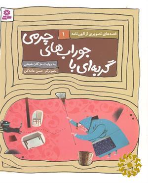 گربه ای با جوراب های چرمی