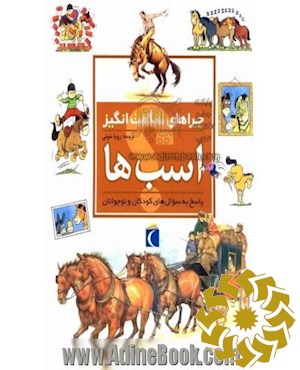 اس‍ب‌ه‍ا