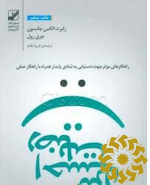 احساس رضایت