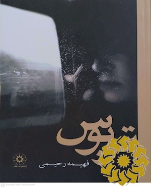 اتوبوس