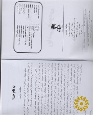 ریاضی عمومی