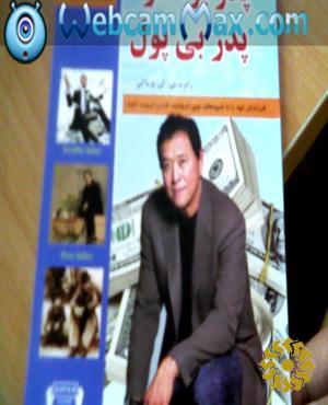 پدر پول‌دار، پدر بی‌پول