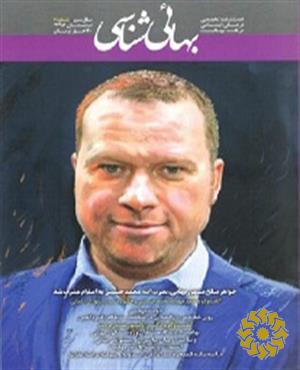 بهائی شناسی