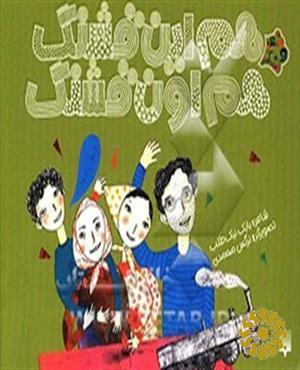 هم این قشنگ، هم اون قشنگ