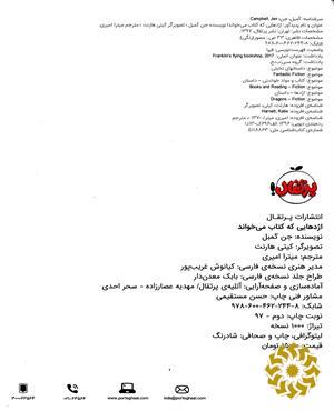 اژدهایی که کتاب می‌خواند
