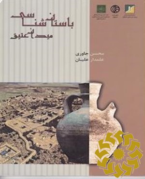 باستان‌شناسی میدان عتیق