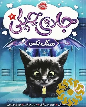 سنگ بکس