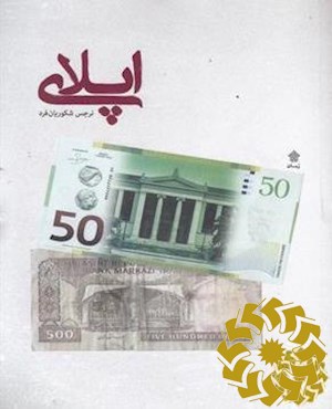 اپلای