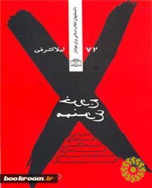 خروج ممنوع