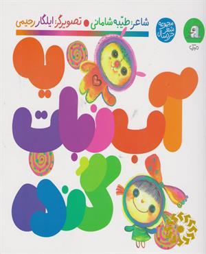 یه آبنبات گنده