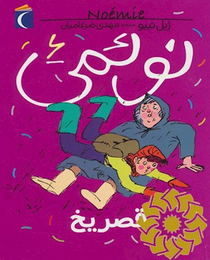 قصر یخ