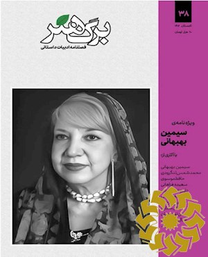 برگ هنر [فصلنامه]