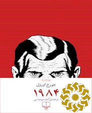 1984