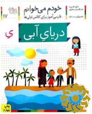 دریای آبی