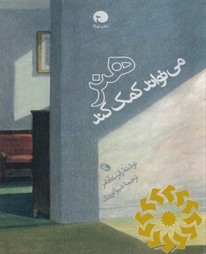 هنر می تواند کمک کند
