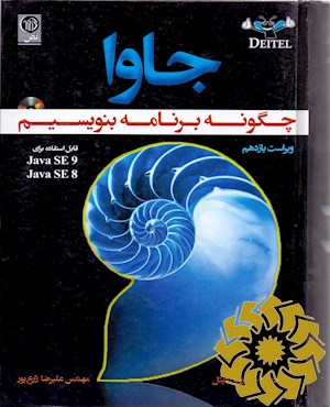 جاوا، چگونه برنامه بنویسیم