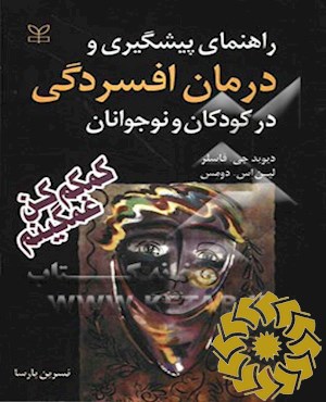 "کمکم کن، غمگینم"