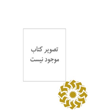 گیله مرد زرجوب