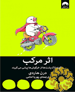 اثر مرکب