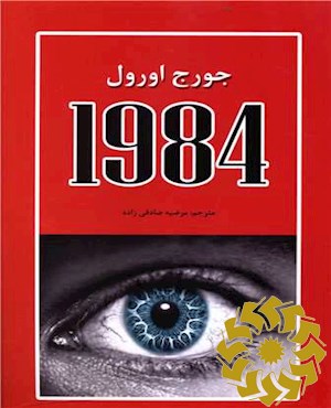 1984