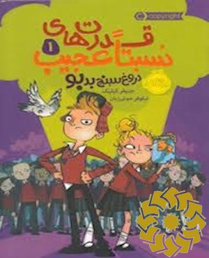 دروغ سنج بدبو