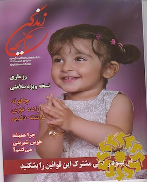 رایحه زندگی