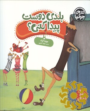 بلدی دوست پیدا کنی؟